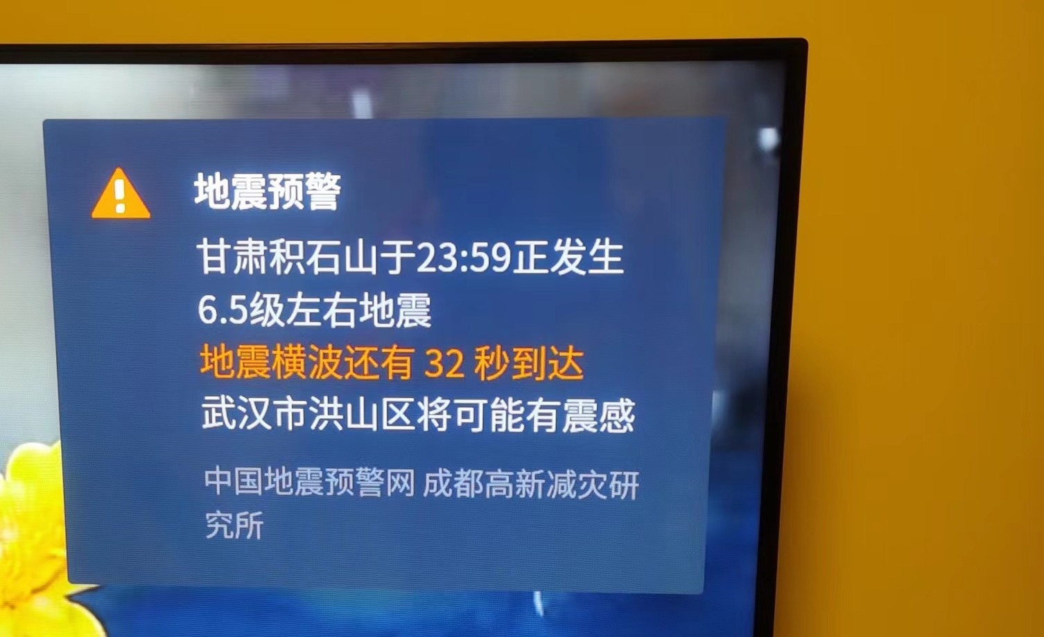 地震来了，收到预警信息后如何避险？自救指南请收藏→(图1)
