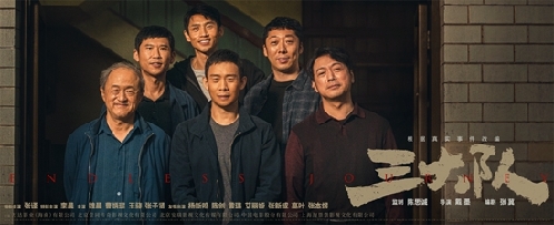 《三大队》：有种英雄是用自己的方式过好一生