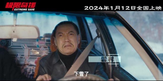 电影《极限奇援》发布先导预告片 S级水准视效大片震撼来袭(图2)