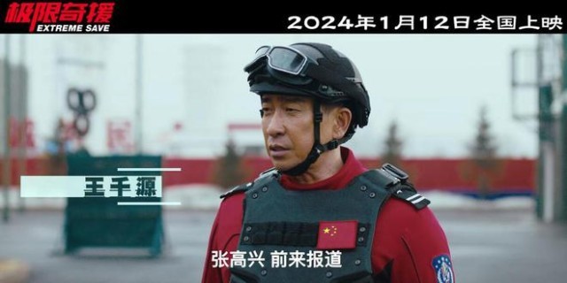 电影《极限奇援》发布先导预告片 S级水准视效大片震撼来袭(图5)