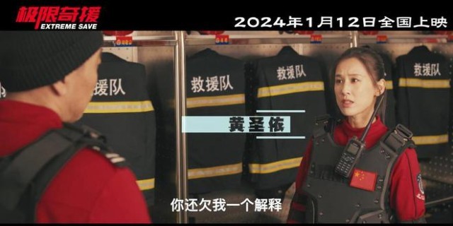 电影《极限奇援》发布先导预告片 S级水准视效大片震撼来袭(图3)