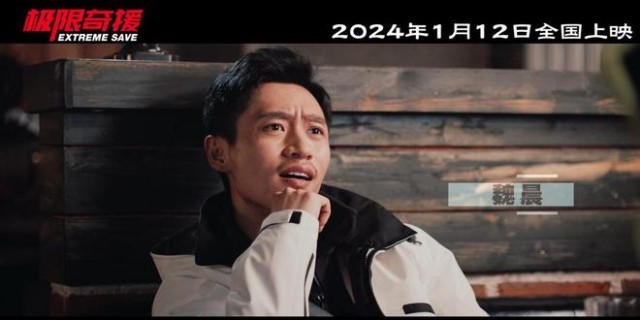 电影《极限奇援》发布先导预告片 S级水准视效大片震撼来袭(图4)