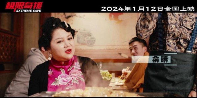 电影《极限奇援》发布先导预告片 S级水准视效大片震撼来袭(图7)