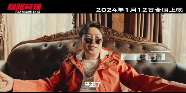 电影《极限奇援》发布先导预告片 S级水准视效大片震撼来袭(图11)