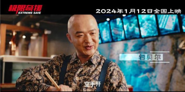 电影《极限奇援》发布先导预告片 S级水准视效大片震撼来袭(图9)