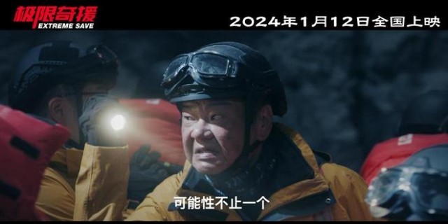 电影《极限奇援》发布先导预告片 S级水准视效大片震撼来袭(图16)