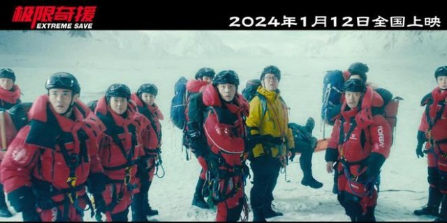 电影《极限奇援》发布先导预告片 S级水准视效大片震撼来袭
