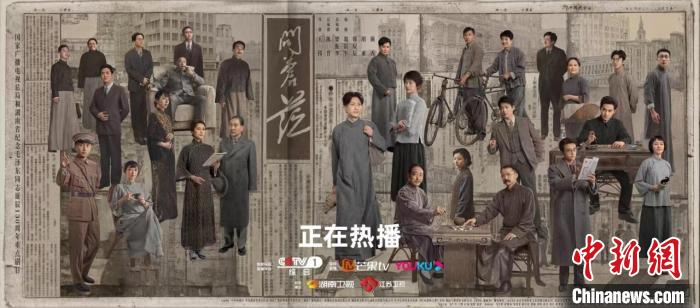 《问苍茫》热播：“人”“史”“诗”皆在