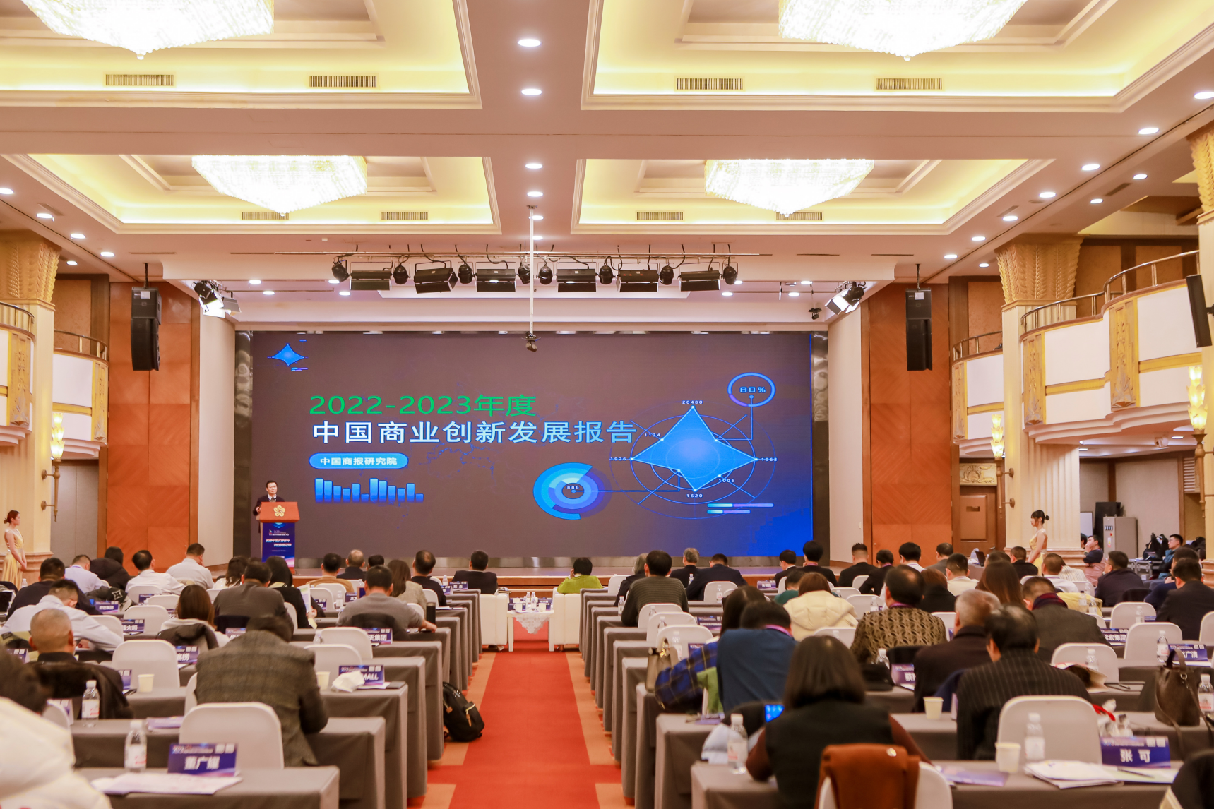 激发创新新活力 培育发展新动能 ――第十届中国商业创新大会在京顺利召开(图14)