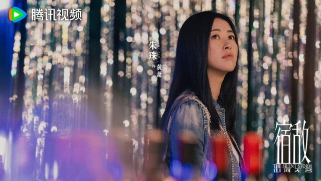 《宿敌·山河无名》杀青 “人物群像”演绎时代变局下“国安精神”(图2)