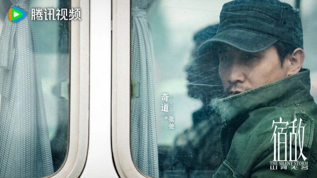 《宿敌·山河无名》杀青 “人物群像”演绎时代变局下“国安精神”(图5)