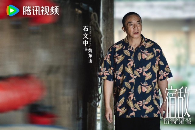 《宿敌·山河无名》杀青 “人物群像”演绎时代变局下“国安精神”(图8)