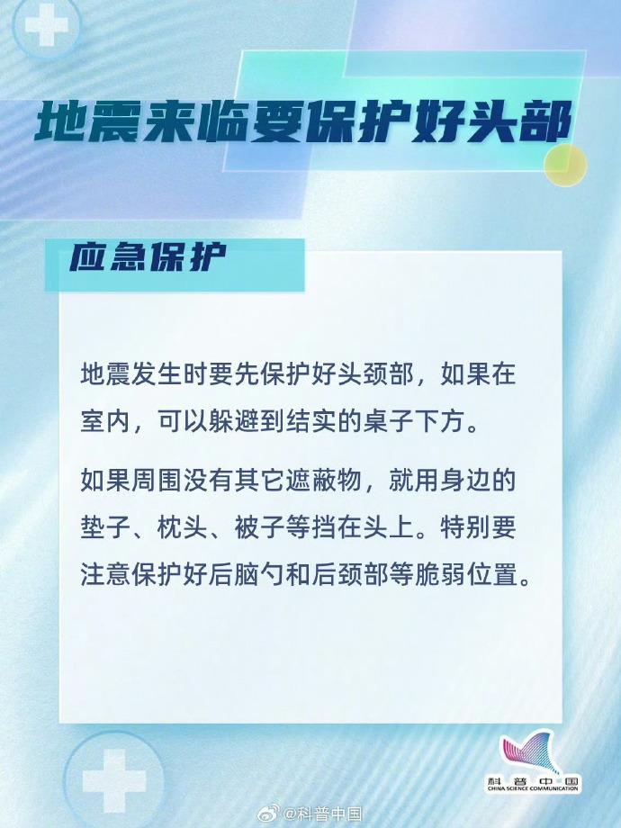 低温环境下 该如何在震后保护好自己？(图3)