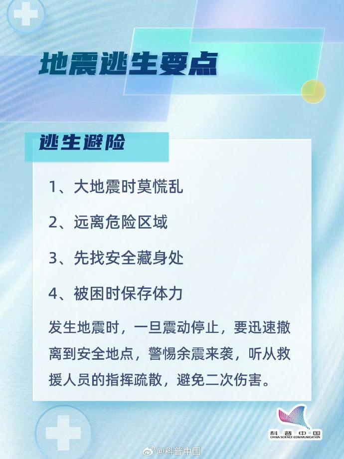 低温环境下 该如何在震后保护好自己？(图2)