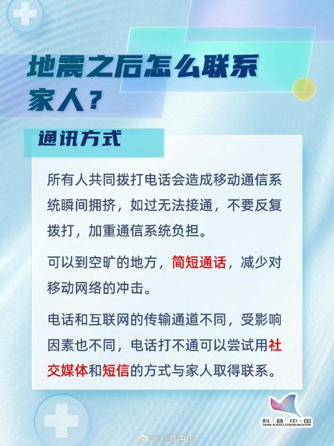 低温环境下 该如何在震后保护好自己？(图5)