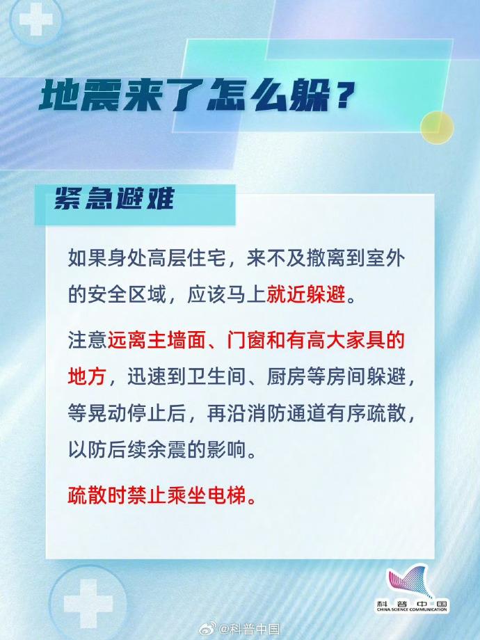 低温环境下 该如何在震后保护好自己？(图4)
