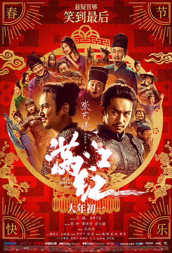 2023年中国电影票房已超530亿元 前十均为国产片
