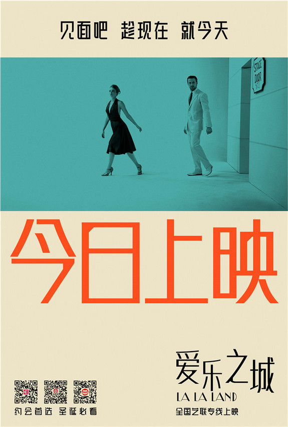 《爱乐之城》全国艺联专线上映 经典歌舞带来沉浸视听