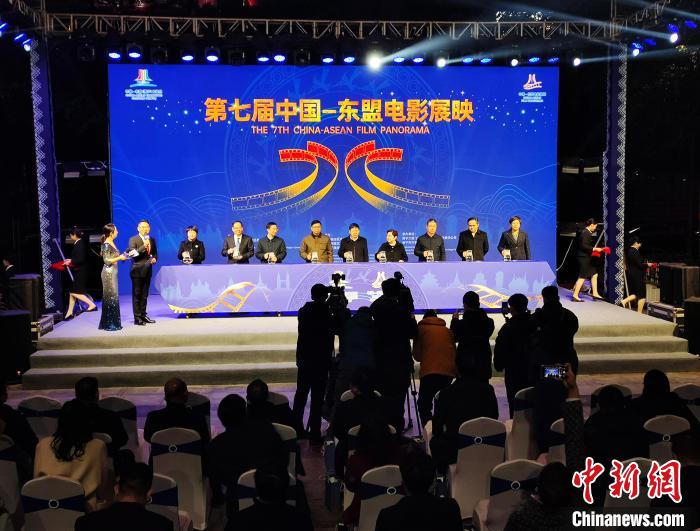 共赴“光影之约” 中国—东盟电影展映在广西南宁举行