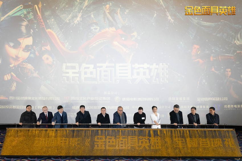 电影《金色面具英雄》：沉浸感受三星堆文化
