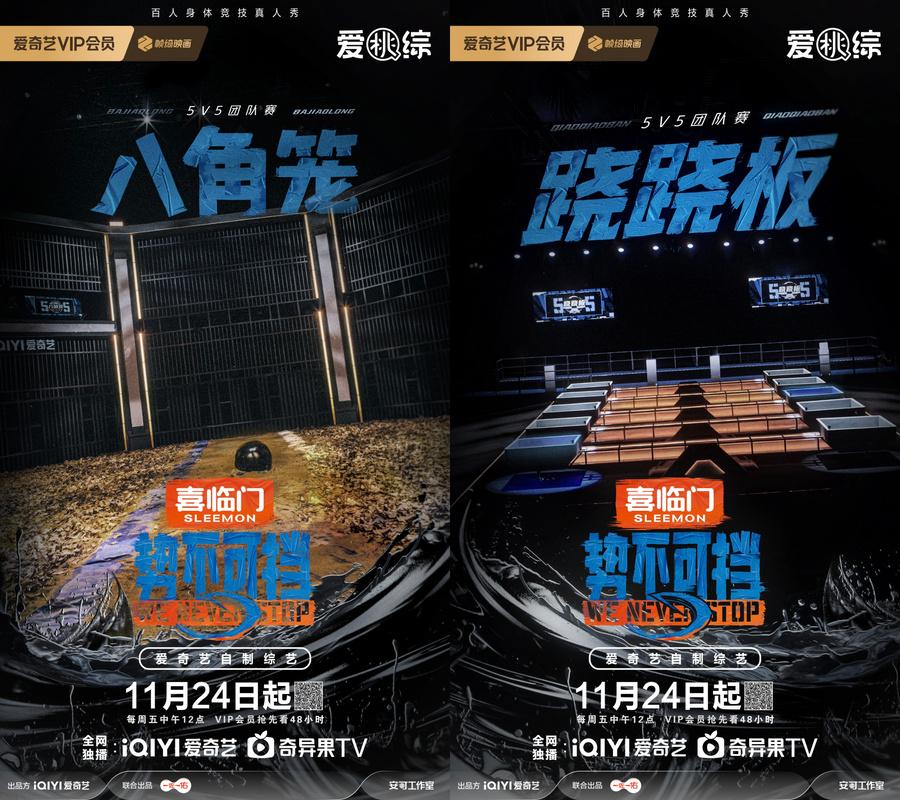 《势不可挡》：硬核体育竞技领跑赛道