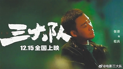 《三大队》：始终是警察，一腔孤勇又何妨