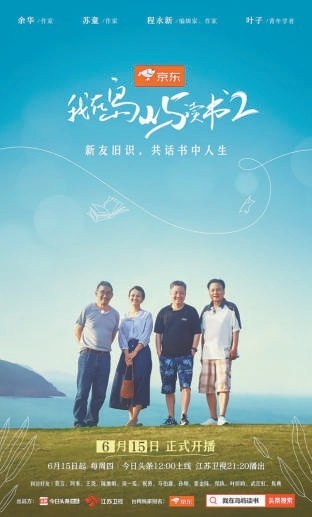 品质剧集爆发 综艺寻求破局(图2)