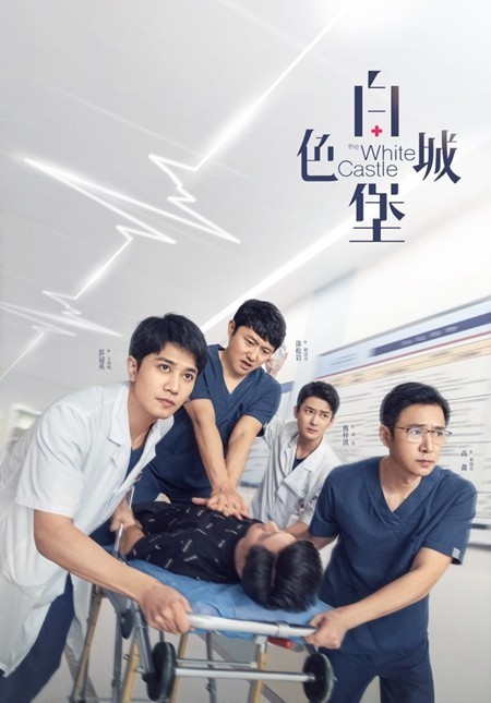 2023年我们追过的医疗剧：“真实”的召唤与回响(图1)