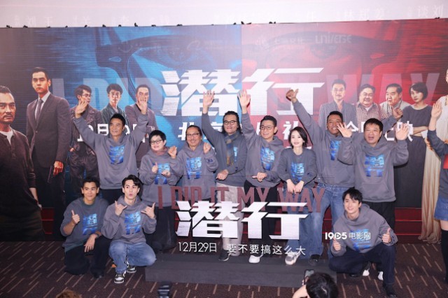 《潜行》首映 刘德华林家栋彭于晏刘雅瑟等齐聚(图15)