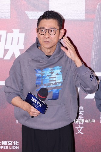 《潜行》首映 刘德华林家栋彭于晏刘雅瑟等齐聚(图13)