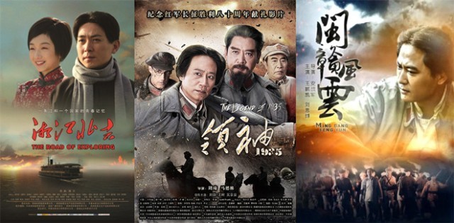 电影频道12.26播出《领袖1935》《湘江北去》等(图1)