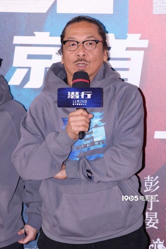 《潜行》首映 刘德华林家栋彭于晏刘雅瑟等齐聚(图2)