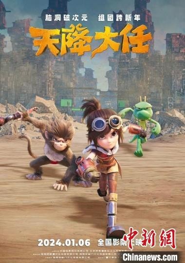 传统文化新表达 动画电影《天降大任》研讨会举办(图1)
