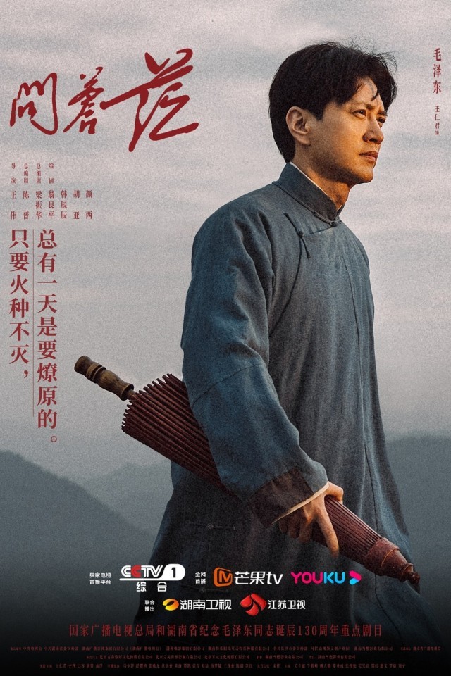 《问苍茫》王仁君：品读伟人 传承革命精神(图3)