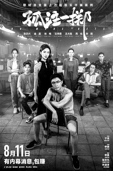 电影互联网化 话题泛热搜化(图5)