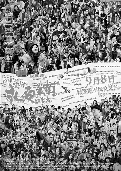 电影互联网化 话题泛热搜化(图6)