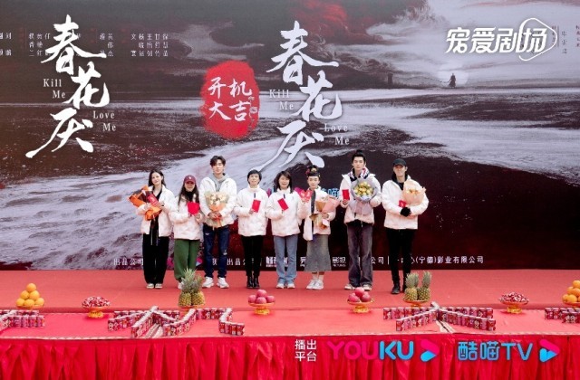 《春花厌》跨年浪漫开机 刘学义吴谨言首搭备受瞩目(图2)