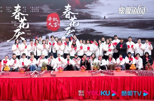 《春花厌》跨年浪漫开机 刘学义吴谨言首搭备受瞩目(图10)