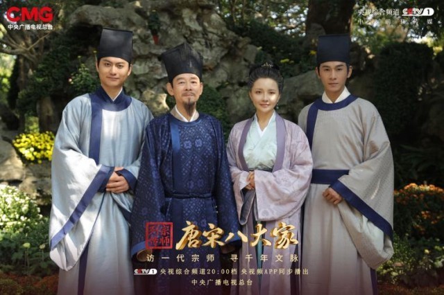 巧妙融合视听与文学艺术 《宗师列传·唐宋八大家》火出圈