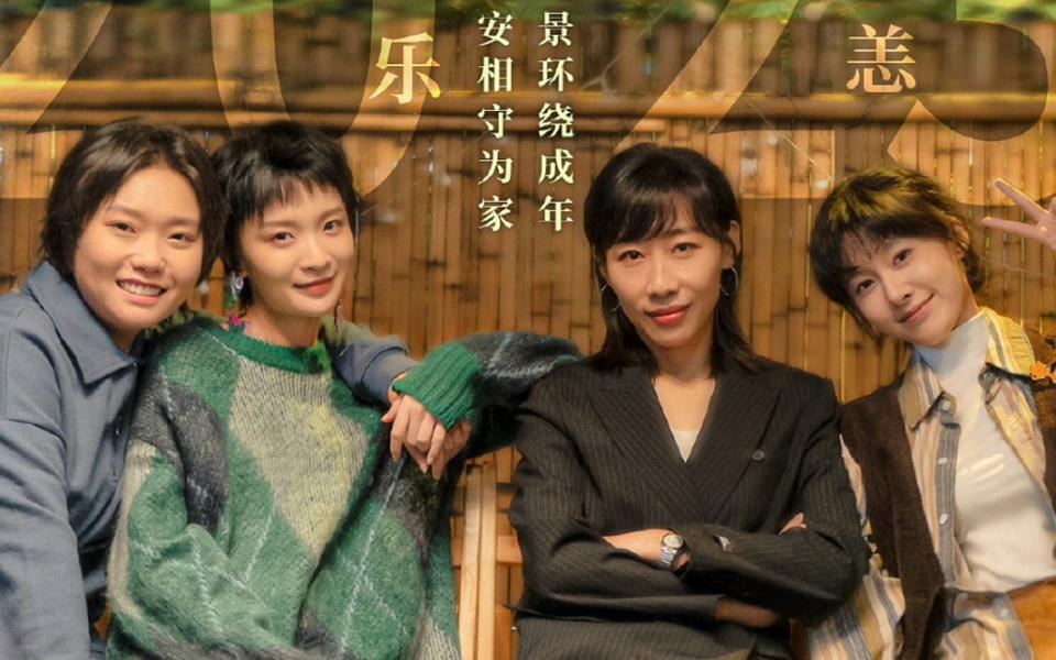 四个女孩，演绎出了回归故乡的人生况味(图1)