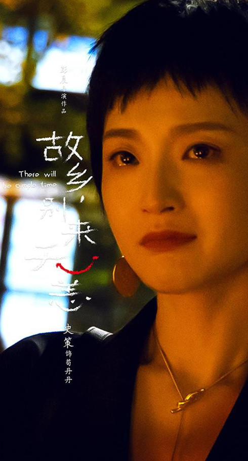 四个女孩，演绎出了回归故乡的人生况味(图6)