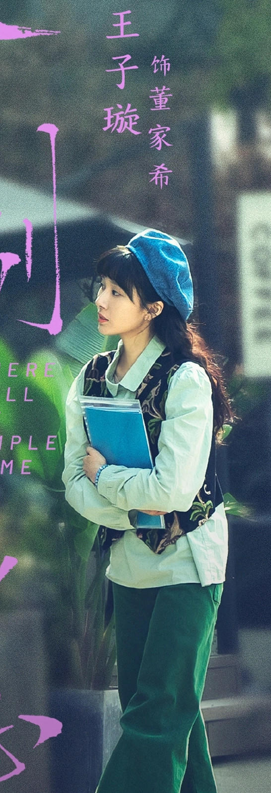 四个女孩，演绎出了回归故乡的人生况味(图5)