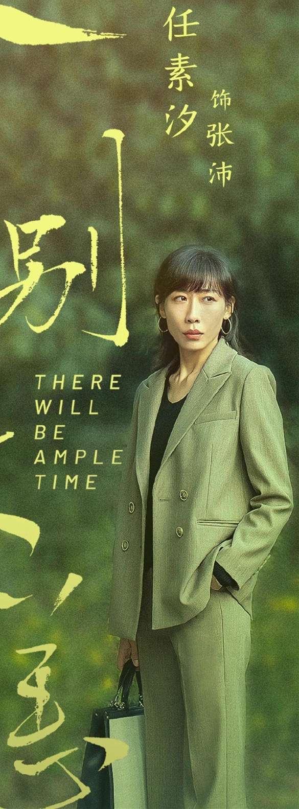 四个女孩，演绎出了回归故乡的人生况味(图3)