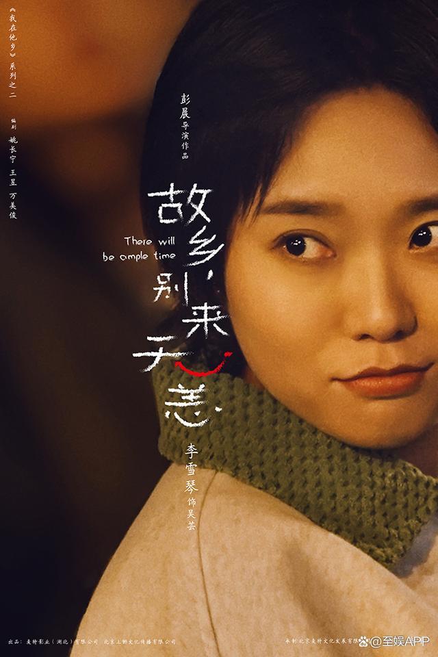 四个女孩，演绎出了回归故乡的人生况味(图7)