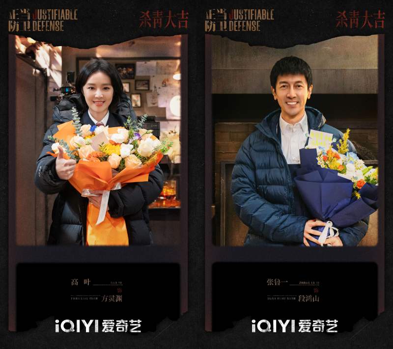 网剧《正当防卫》杀青 高叶、张鲁一领衔主演(图1)
