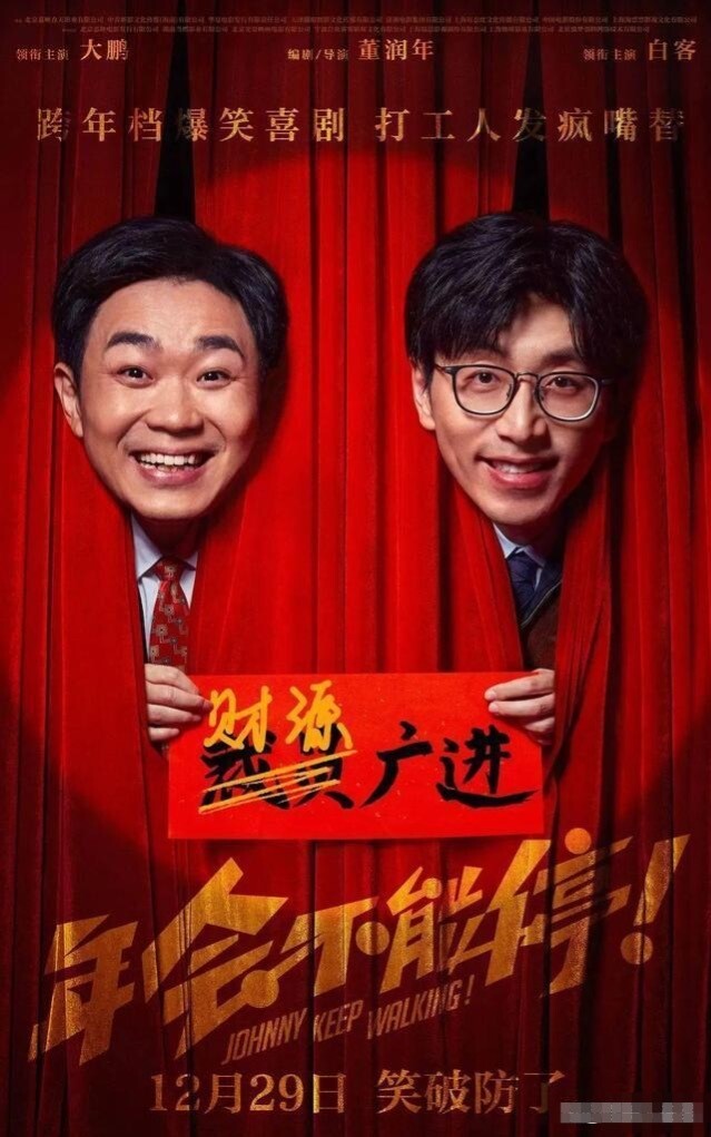2024元旦档总票房破11亿元(图3)