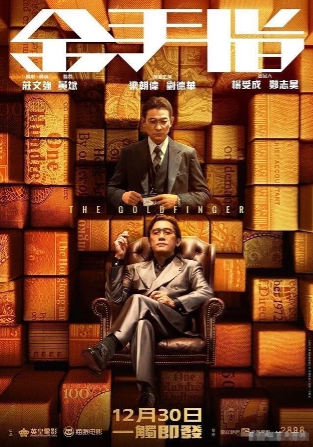 2024元旦档总票房破11亿元(图5)
