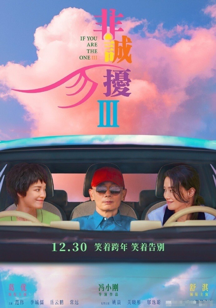 2024元旦档总票房破11亿元(图6)