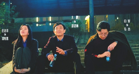 电影《年会不能停！》爆笑上映(图1)