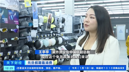 六国赴华免签政策满月 入境旅客数量大增！中外企业迎来新机遇(图9)